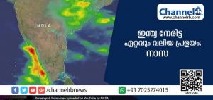 Read more about the article ശതാബ്ദത്തില്‍ ഇന്ത്യ നേരിട്ട ഏറ്റവും വലിയ പ്രളയമാണെന്ന് നാസ; പശ്ചിമ ഘട്ടത്തിലെ മേഘപടലങ്ങള്‍ പ്രളയത്തിനിടവരുത്തി