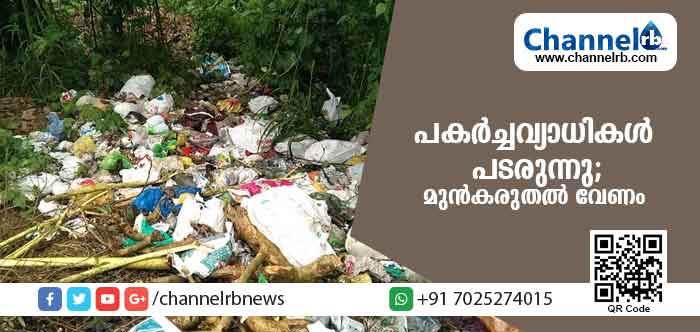 You are currently viewing കനത്ത മഴ; പകര്‍ച്ചവ്യാധികള്‍ പടരുന്നു; മുന്‍കരുതലെടുക്കണമെന്ന് ജില്ലാ മെഡിക്കല്‍ ഓഫീസര്‍