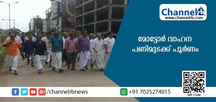 You are currently viewing തൊഴിലാളികളും വാഹന ഉടമകളും പ്രഖ്യാപിച്ച ദേശീയ പണിമുടക്ക് പൂര്‍ണം; റോഡില്‍ സ്വകാര്യ വാഹനങ്ങള്‍ മാത്രം; ജന ജീവിതം സ്തംഭിച്ചു