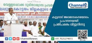 Read more about the article മുഖ്യമന്ത്രിക്ക് തമ്പുരാന്‍ മനോഭാവമെന്ന് രമേശ് ചെന്നിത്തല; കുട്ടനാട് അവലോകന യോഗത്തില്‍ പ്രതിപക്ഷം പങ്കെടുക്കാത്തത് ദൗര്‍ഭാഗ്യകരമെന്ന് മന്ത്രിമാര്‍; യോഗം പ്രഹസനമായി