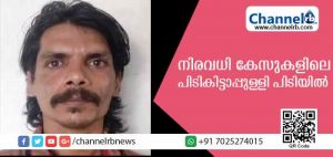 Read more about the article മൂന്നുദിവസം നിരീക്ഷണം നടത്തി; കൊലപാതകശ്രമം ഉള്‍പ്പടെ നിരവധി കേസിലെ പിടികിട്ടാപ്പുള്ളിയെ വളപട്ടണം പോലീസ് പിടികൂടിയത് നാടകീയമായി