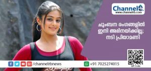 Read more about the article ഇനി ചുംബന രംഗങ്ങളില്‍ അഭിനയിക്കില്ലെന്ന് നടി പ്രിയാമണി; കാരണം ഇതാണ്