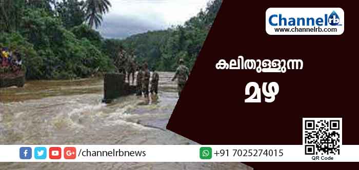 You are currently viewing കലിതുള്ളുന്ന മഴയെകുറിച്ച് കാലാവസ്ഥാ നിരീക്ഷണ കേന്ദ്രത്തിൻ്റെ വിലയിരുത്തല്‍
