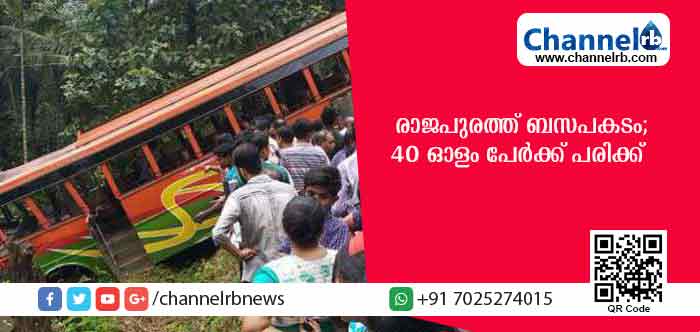 You are currently viewing ബസ് നിയന്ത്രണം വിട്ട് ക്വാട്ടേഴ്‌സിൻ്റെ മുകളിലേക്ക് പാഞ്ഞു കയറി; 40 ഓളം പേര്‍ക്ക് പരിക്ക്