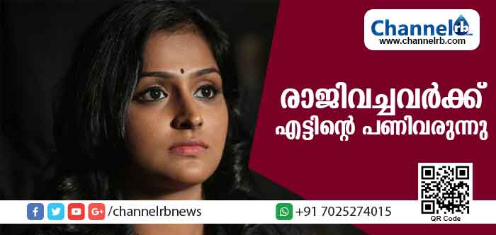 You are currently viewing താരസംഘടനയില്‍ നിന്ന് രാജിവച്ചര്‍ക്ക് എട്ടിൻ്റെ പണിവരുന്നു; രാജിവച്ച ശേഷമുള്ള അവസ്ഥ ഇങ്ങനെ; വെളിപ്പെടുത്തലുമായി പ്രമുഖനടി