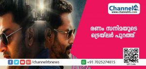 Read more about the article മികച്ച ക്രൈം ആക്ഷന്‍ ഡ്രാമയായി പൃഥ്വിയുടെ രണം; ട്രെയിലര്‍ പുറത്ത്