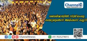 Read more about the article രാഷ്ട്രീയ സമ്മര്‍ദങ്ങളാണ് സര്‍ക്കാരിൻ്റെ നിലപാട് മാറ്റത്തിന് പിന്നില്‍; ശബരിമലയില്‍ സ്ത്രീകളെ കയറ്റരുതെന്ന് അമിക്കസ് ക്യൂറി
