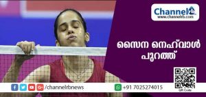 Read more about the article ലോക ബാഡ്മിൻ്റണ്‍ ചാമ്പ്യന്‍ഷിപ്പില്‍ സൈന നെഹ്‌വാള്‍ പുറത്ത്