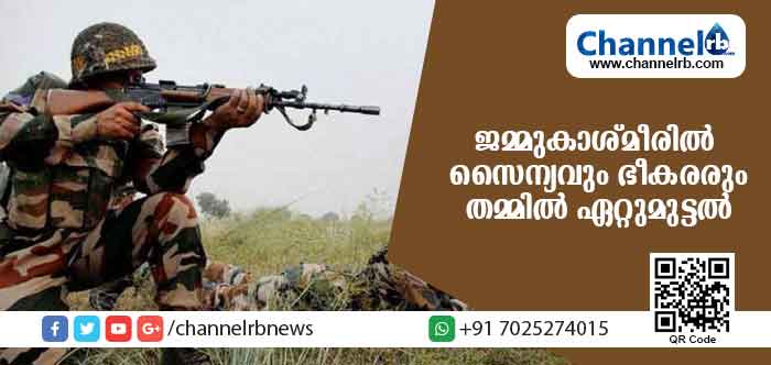 You are currently viewing ജമ്മുകാശ്മീരില്‍ സൈന്യവും ഭീകരരും തമ്മില്‍ വീണ്ടും ഏറ്റുമുട്ടല്‍; ഭീകരരുടെ ഒളിത്താവളം സൈന്യം വളഞ്ഞു