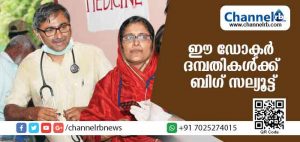 Read more about the article ഈ ഡോക്ടര്‍ ദമ്പതികള്‍ ഒരു ബിഗ് സല്യൂട്ട്; ആയിരത്തിലേറെ ആളുകളെത്തിയിട്ടും തളരാതെ ഇവരുടെ സേവനം
