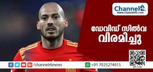 Read more about the article ഡേവിഡ് സില്‍വ രാജ്യാന്തര ഫുട്ബോളില്‍ നിന്ന് വിരമിച്ചു