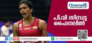 Read more about the article ലോക ബാഡ്മിൻ്റന്‍ ചാംപ്യന്‍ഷിപ്പില്‍ ഇന്ത്യന്‍ താരം പി.വി സിന്ധു ഫൈനലില്‍
