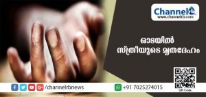 Read more about the article കൊച്ചി നഗരമധ്യത്തിലെ ഓടയില്‍ നിന്ന് സ്ത്രീയുടെ മൃതദേഹം കണ്ടെത്തി