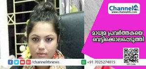 Read more about the article ബംഗ്ലാദേശിലെ മാധ്യമ പ്രവര്‍ത്തകയെ വെട്ടി കൊലപ്പെടുത്തി