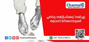 Read more about the article പ്ലസ് ടു സര്‍ട്ടിഫിക്കറ്റ് പ്രളയം കൊണ്ട് പോയി; ഐ.ടി.ഐ യില്‍ പ്രവേശനം ലഭിച്ച യുവാവ് പിന്നീട് ചെയ്തത്