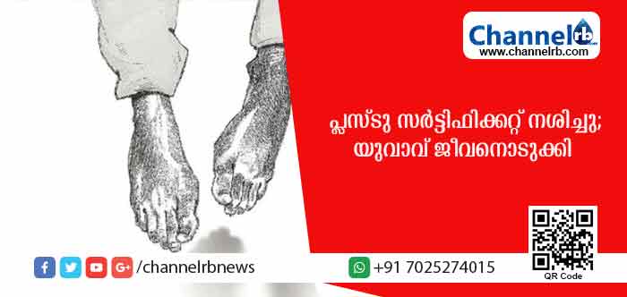 You are currently viewing പ്ലസ് ടു സര്‍ട്ടിഫിക്കറ്റ് പ്രളയം കൊണ്ട് പോയി; ഐ.ടി.ഐ യില്‍ പ്രവേശനം ലഭിച്ച യുവാവ് പിന്നീട് ചെയ്തത്