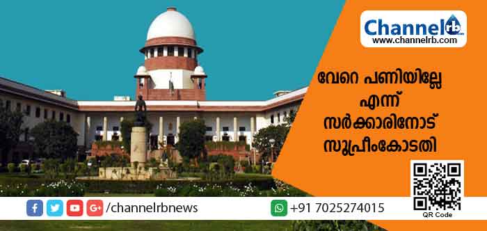 You are currently viewing ആ എഫ്.ഐ.ആർ സുപ്രീംകോടതി റദ്ദാക്കി; വേറെ പണിയില്ലേ എന്ന് സര്‍ക്കാരിനോട് കോടതി