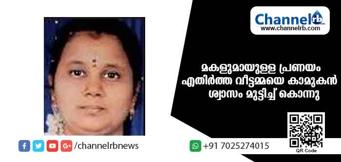 You are currently viewing എട്ടാം ക്ലാസില്‍ പഠിക്കുന്ന മകളുമായി പതിനഞ്ചുകാരന് ബന്ധം; എതിര്‍ത്ത ബന്ധുവിനെ കാമുകന്‍ കൈമുറിച്ചെടുത്ത് ശ്വാസം മുട്ടിച്ച് കൊന്നു