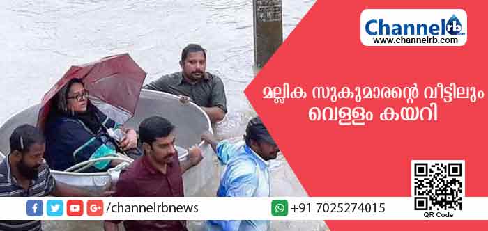 You are currently viewing മഹാപ്രളയം; നടി മല്ലിക സുകുമാരൻ്റെ വീട്ടിലും വെള്ളം കയറി