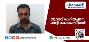 Read more about the article വാക്കുതര്‍ക്കത്തെ തുടര്‍ന്ന് മദ്യലഹരിയിലായിരുന്ന യുവാവ് ചെറിയച്ഛനെ വെട്ടി കൊലപ്പെടുത്തി; കാരണം ഇത്