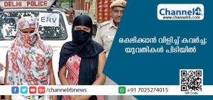 Read more about the article രാത്രി റോഡിലിറങ്ങി സഹായത്തിനായി നിലവിളിക്കും; രക്ഷിക്കാനെത്തിയവരെ മുഖത്തടിച്ച് കവര്‍ച്ച നടത്തും; ഈ രണ്ട് യുവതികളെ സൂക്ഷിക്കുക; ഇവര്‍ ആരെന്നറിയാന്‍