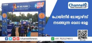Read more about the article ഓണം ബക്രീദ് പ്രമാണിച്ച് പോയിനീർ മോട്ടോഴ്‌സ് നടത്തുന്ന മെഗാ മേള; യമഹ ഫിയസ്റ്റാ 2018 ന് കാസർകോട് തുടക്കമായി
