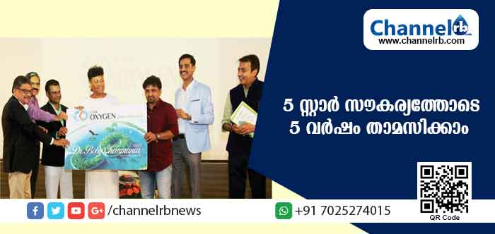 You are currently viewing 5 സ്റ്റാര്‍ സൗകര്യത്തോടെ 5 വര്‍ഷത്തേക്ക് സൗജന്യമായി താമസിക്കാം; ബോബി ചെമ്മണ്ണൂര്‍ ഇൻ്റര്‍നാഷണല്‍ ഗ്രൂപ്പിൻ്റെ സ്പെഷ്യല്‍ പാക്കേജ്