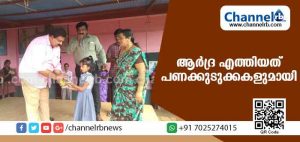 Read more about the article ആര്‍ദ്ര എത്തി; പ്രളയബാധിതരെ സഹായിക്കാന്‍ പണക്കുടുക്കകളുമായി
