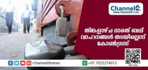 Read more about the article റെക്കോര്‍ഡുകള്‍ ഭേദിച്ച് ഇന്ധനവില ഇന്നും കൂടി; തിങ്കളാഴ്ച കോണ്‍ഗ്രസ് ആഹ്വാനം ഭാരത് ബന്ദില്‍ വാഹനങ്ങള്‍ തടയില്ല
