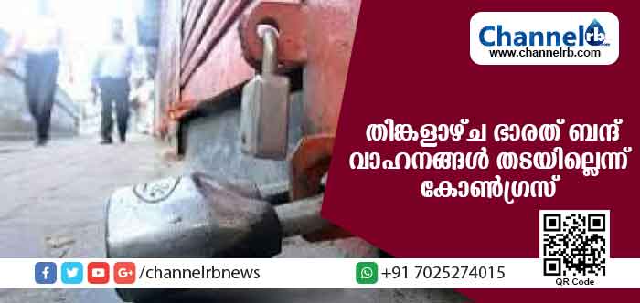 You are currently viewing റെക്കോര്‍ഡുകള്‍ ഭേദിച്ച് ഇന്ധനവില ഇന്നും കൂടി; തിങ്കളാഴ്ച കോണ്‍ഗ്രസ് ആഹ്വാനം ഭാരത് ബന്ദില്‍ വാഹനങ്ങള്‍ തടയില്ല