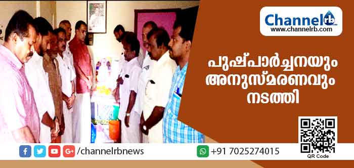 You are currently viewing ശ്രീനാരായണ ഗുരു സമാധി ദിനത്തില്‍ പുഷ്പാര്‍ച്ചനയും അനുസ്മരണവും നടത്തി