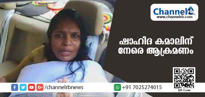 Read more about the article ഹര്‍ത്താലിനിടെ വനിതാ കമ്മീഷന്‍ അംഗം ഷാഹിദ കമാലിനെ കോണ്‍ഗ്രസ്-യൂത്ത് കോണ്‍ഗ്രസ് സംഘം ആക്രമിച്ചു