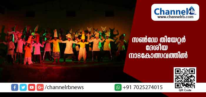 You are currently viewing സണ്‍ഡേ തിയേറ്ററിൻ്റെ ‘ഇന്ത്യന്‍ മൃഗങ്ങള്‍’ ദേശീയ നാടകോത്സവത്തില്‍