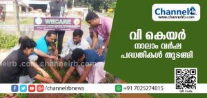 Read more about the article വി കെയര്‍ മീത്തല്‍ മാങ്ങാടിൻ്റെ  നാലാം വര്‍ഷ പദ്ധതികള്‍ക്ക് തുടക്കമായി