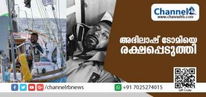 Read more about the article ഇന്ത്യന്‍ മഹാസമുദ്രത്തില്‍ അപകടത്തില്‍പെട്ട മലയാളി നാവികന്‍ കമാന്‍ഡര്‍ അഭിലാഷ് ടോമിയെ രക്ഷപ്പെടുത്തി