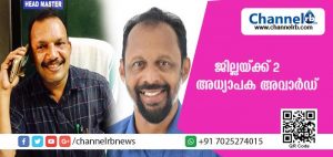 Read more about the article എന്‍ നിര്‍മ്മല്‍കുമാറിനും എം.കെ ചന്ദ്രശേഖരനും സംസ്ഥാന അധ്യാപക അവാര്‍ഡ്