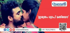 Read more about the article ‘ചേച്ചി ടൊവിനോ മച്ചാനുമായി അല്‍പ്പം ഗ്യാപ്പിട്ട് നില്‍ക്കെന്ന്’ ആരാധകന്‍; തീവണ്ടിയിലെ ചുംബന രംഗം വൈറലായി; ഇത്രയും മതിയോന്ന് തിരിച്ച് ട്രോളി അനു സിതാരയും