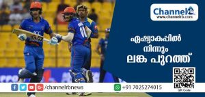 Read more about the article സെമി കാണാതെ ലങ്ക ഏഷ്യാകപ്പില്‍ നിന്നും പുറത്ത്; അഫ്ഗാനിസ്താന് അട്ടിമറി വിജയം