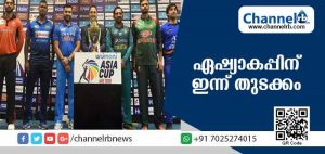 Read more about the article ഏഷ്യാകപ്പ് ക്രിക്കറ്റ് ടൂര്‍ണമെന്റിന് ഇന്ന് അബൂദബിയില്‍ തുടക്കം