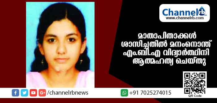You are currently viewing മണിക്കൂറുകള്‍ നീണ്ട വാട്സ്ആപ്പ് ചാറ്റിങിൻ്റെ പേരില്‍ പിതാവ് മൊബൈല്‍ ഫോണ്‍ പിടിച്ചുവാങ്ങി നശിപ്പിച്ചു ; മനം നൊന്ത് പെണ്‍കുട്ടി ജീവനൊടുക്കി