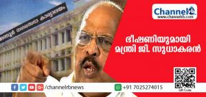Read more about the article ദുരിതാശ്വാസ നിധിയിലേക്ക് പണം നല്‍കില്ലെന്ന കൗണ്‍സില്‍ തീരുമാനത്തില്‍ ഒപ്പുവെച്ച നഗരസഭാ സെക്രട്ടറിക്കെതിരേ ഭീഷണിയുമായി മന്ത്രി ജി. സുധാകരന്‍