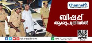 Read more about the article ബിഷപ്പ് ആശുപത്രിയില്‍ തുടരുന്നു