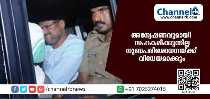 You are currently viewing അന്വേഷണവുമായി സഹകരിക്കുന്നില്ല; ബിഷപ്പിനെ നുണ പരിശോധനയ്ക്ക് വിധേയനാക്കണമെന്ന് പോലിസ്