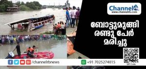Read more about the article യാത്രക്കാരുമായി പോയ ബോട്ടുമുങ്ങി രണ്ടു പേര്‍ മരിച്ചു