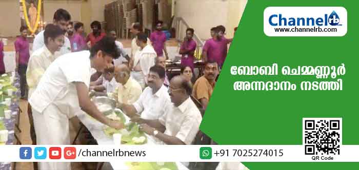 You are currently viewing ശ്രീ നാരായണ ഗുരു സമാധി വാര്‍ഷിക ദിനാചരണം; ഡോ. ബോബി ചെമ്മണ്ണൂര്‍ അന്നദാനം നടത്തി