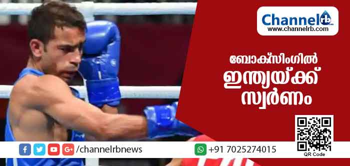 You are currently viewing ഏഷ്യന്‍ ഗെയിംസ്; ചരിത്ര നേട്ടം കൈവരിച്ച് ഇന്ത്യയ്ക്ക് ബോക്സിംഗില്‍ സ്വര്‍ണം