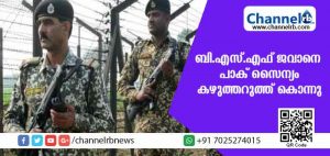 Read more about the article കാണാതായ ബി.എസ്.എഫ് ജവാൻ്റെ മൃതദേഹം കണ്ടെത്തി; കഴുത്തറുത്ത് കൊലപ്പെടുത്തിയ നിലയില്‍