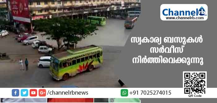 You are currently viewing കാസര്‍കോട് – മധുര്‍, കാസര്‍കോട് – സീതംഗോളി റൂട്ടില്‍ സ്വകാര്യ ബസുകള്‍ സര്‍വീസ് നിർത്തിവെക്കുന്നു