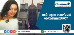 Read more about the article നടി ചന്ദ്രാ ലക്ഷ്മണ്‍ ശബരിമലയിലോ? സോഷ്യല്‍ മീഡിയയില്‍ ചര്‍ച്ച കൊഴുക്കുന്നു