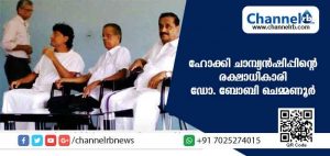 Read more about the article ഡോ. ബോബി ചെമ്മണ്ണൂര്‍ സംസ്ഥാന ഹോക്കി ചാമ്പ്യന്‍ഷിപ്പിൻ്റെ  രക്ഷാധികാരി
